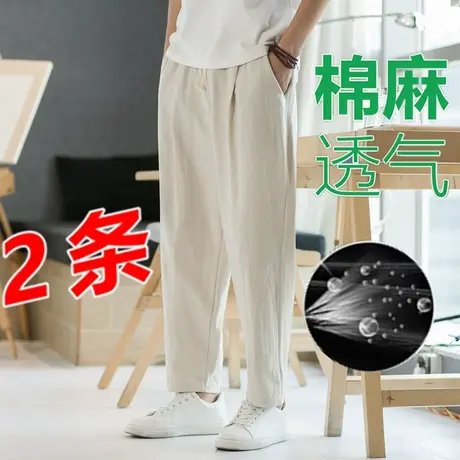 裤子男休闲长裤夏季薄款亚麻裤垂感直筒宽松阔腿裤春秋棉麻运动裤商品大图