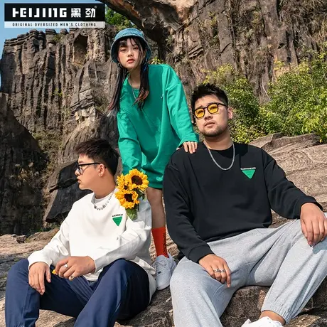【断码捡漏】黑劲大码卫衣男秋季胖子加肥加大潮流宽松肥佬套头衫商品大图