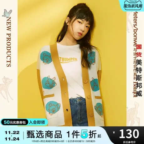 国货美特斯邦威小鹿斑比开衫毛衣女春秋宽松舒适时尚甜美提花外套图片
