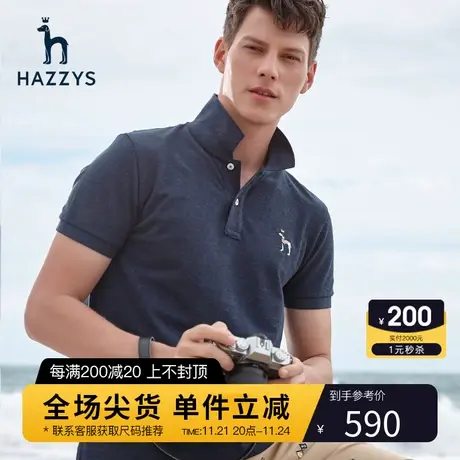 【舒适安心领】Hazzys哈吉斯夏季男装上衣短袖T恤男休闲polo衫潮商品大图