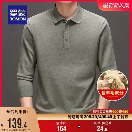 【含羊毛】罗蒙男士翻领针织衫2023秋季新款时尚休闲简约百搭毛衣商品大图