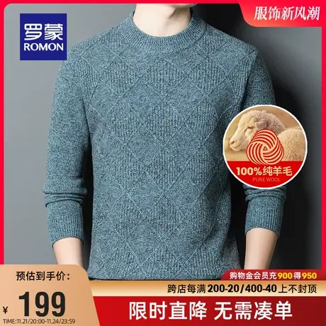 【直降】罗蒙男士针织衫2023秋冬新款时尚休闲羊毛衫厚款保暖毛衣商品大图