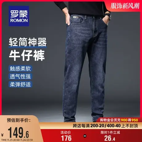 罗蒙男士弹力加厚牛仔裤2023冬季新款商务修身锥形休闲裤纯色长裤图片