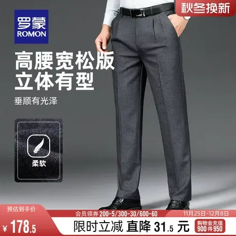 罗蒙男士商务休闲裤2024春季宽松直筒易打理裤中老年简约工装西裤图片