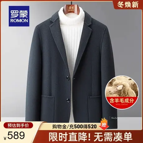 【含羊毛】罗蒙男士短款毛呢大衣2023秋冬新款西装领双面呢子外套图片