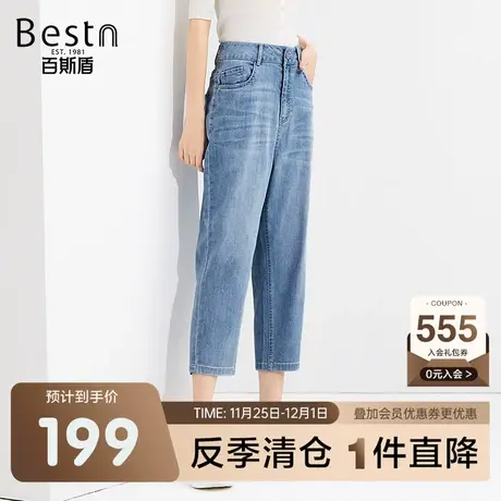 百斯盾女装牛仔裤2023夏季裤装宽松显瘦通勤百搭减龄小个子哈伦裤商品大图