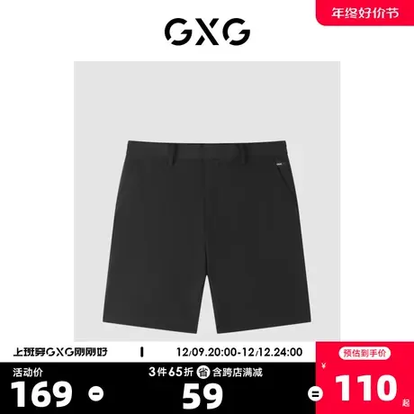 GXG男装 2022年夏季新品商场同款都市通勤系列梭织五分短裤商品大图