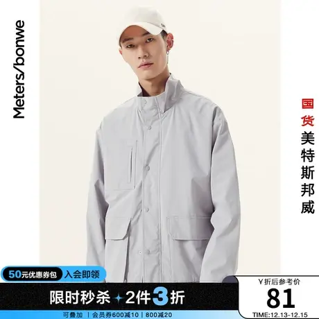 [2件3折起]美特斯邦威实用多口袋工外套男春秋宽松简约立领夹克图片