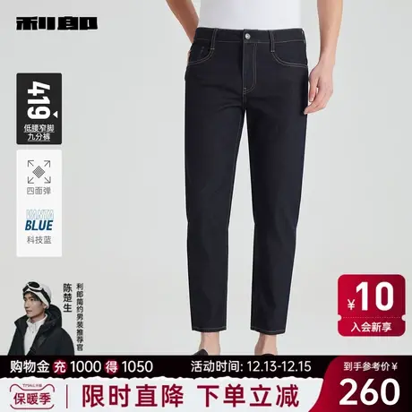 【四面弹/科技蓝】利郎 九分牛仔裤男士修身小脚2024夏季新款裤子图片