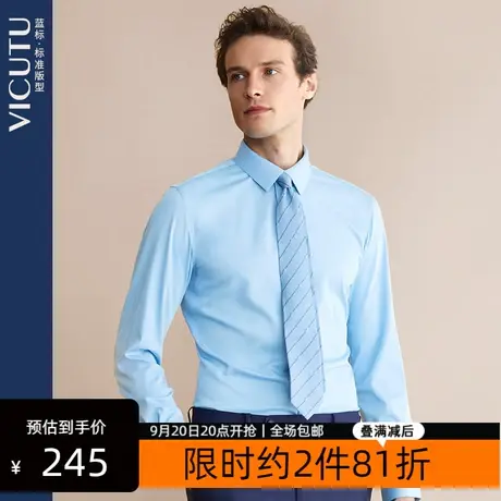 VICUTU/威可多商场同款衬衫男长袖浅蓝色商务百搭职业正装衬衣图片