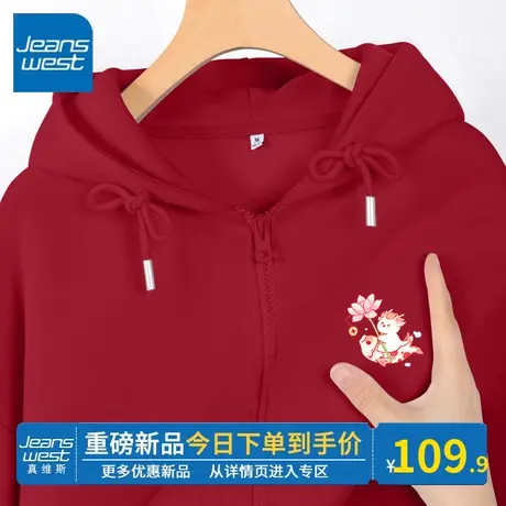 KV真维斯加绒卫衣女款外套宽松显瘦红色女秋冬2024龙年本命年衣服商品大图