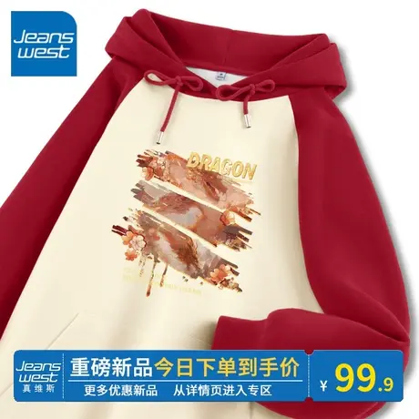 KV真维斯连帽红色卫衣女2024年新款插肩袖上衣本命年龙年衣服百搭图片