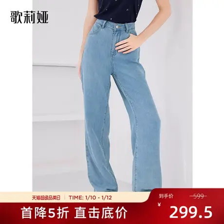 歌莉娅春季新款天丝胶原蛋白直筒牛仔裤1B2JCD050图片