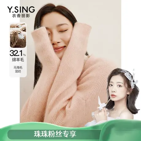 【专柜买手珠珠】衣香丽影新款毛针织衫BMS32309207图片