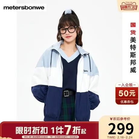美特斯邦威夹克女2024春季新款连帽时尚拼接宽松休闲学院青春外套图片