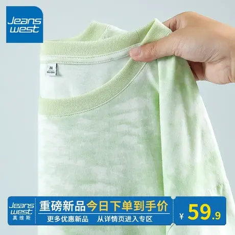 KV真维斯扎染短袖t恤女夏季2024新款 通勤百搭纯棉上衣水绿色体恤商品大图