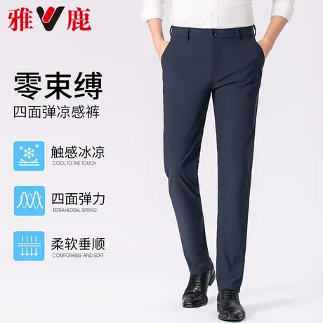 雅鹿男士商务休闲裤弹力冰丝凉感裤子男夏季2024新款格子直筒西裤图片