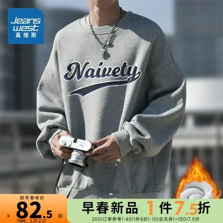 EI真维斯卫衣男装2024春秋新款潮牌宽松加绒港风圆领套头休闲衣服商品大图