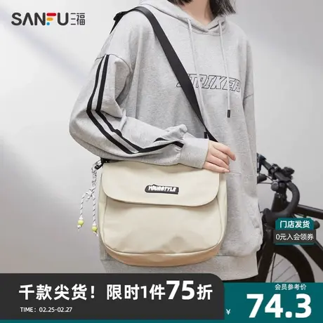 三福挎包女2023秋街潮运动系列拼色缆绳经典翻盖邮差包473677商品大图