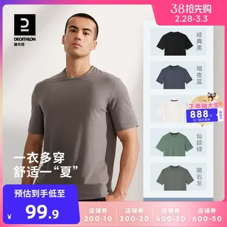 迪卡侬短袖男夏季新款情侣圆领棉感体恤休闲简约宽松半袖T恤TAMS商品大图