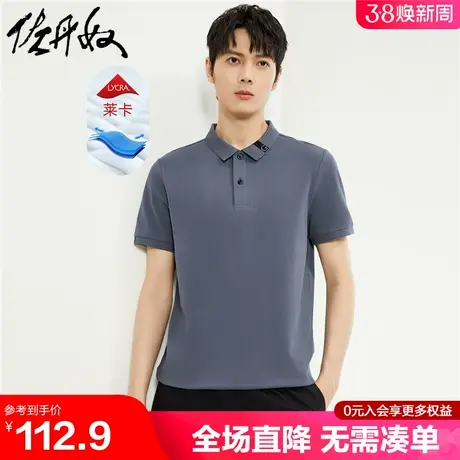 佐丹奴短袖Polo衫男弹力莱卡珠地字母撞色商务领翻领上衣01014413商品大图