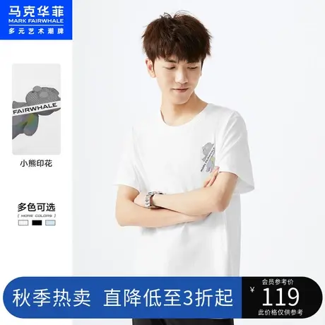 马克华菲玩趣小熊字母印花短袖T恤男夏季新时尚青春图片