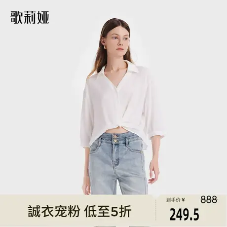 歌莉娅奥莱秋季新品白色醋酸纯色v领衬衫通勤中长袖上衣1B7C3I110图片