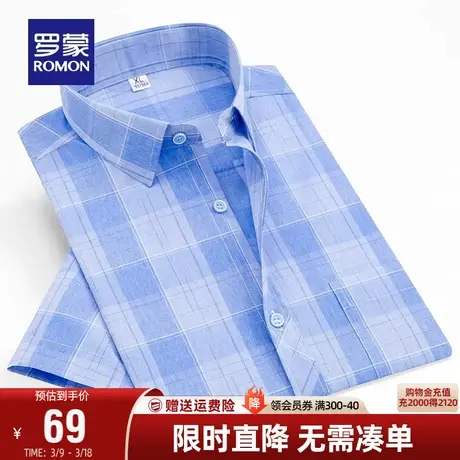【直降】罗蒙男士短袖衬衫2024春季新款商务休闲职业工装短袖衬衣商品大图