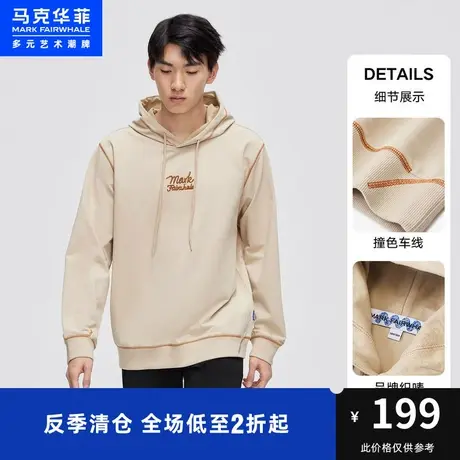 商场同款马克华菲字母立体刺绣连帽卫衣男时尚秋季新款潮流宽松图片