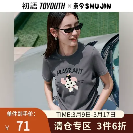 TOYOUTH初语抽绳收腰短款T恤女2023夏季新款束今联名印花上衣商品大图
