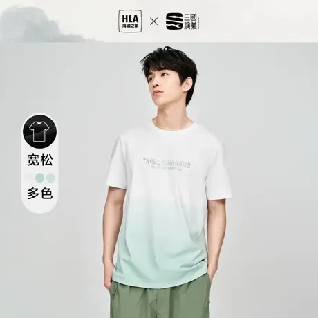 HLA/海澜之家三国短袖T恤23夏季新款棉盖丝情侣渐变速干短t男装潮图片