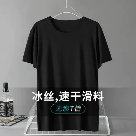 短袖t恤男夏季薄款纯色黑色圆领上衣服冰丝冰感速干半袖无痕体恤商品大图