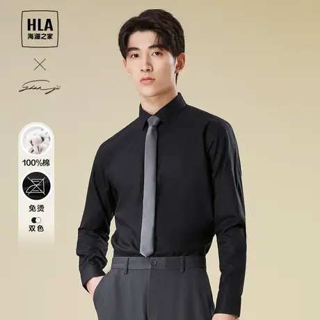 【DP免烫纯棉】HLA/海澜之家商务衫及正装衬衫23秋季新白色衬衫男图片