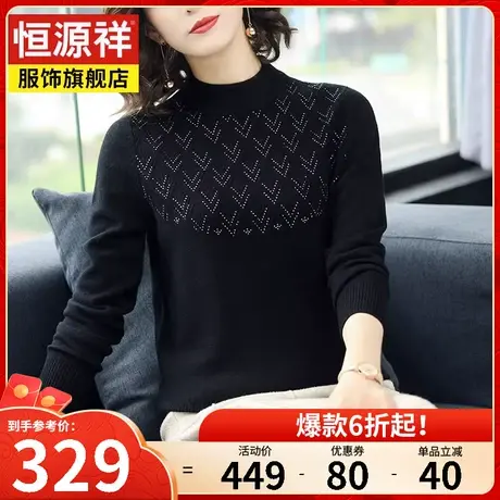 恒源祥羊毛衫女韩版宽松毛衣气质秋冬新款半高圆领套头打底针织衫图片