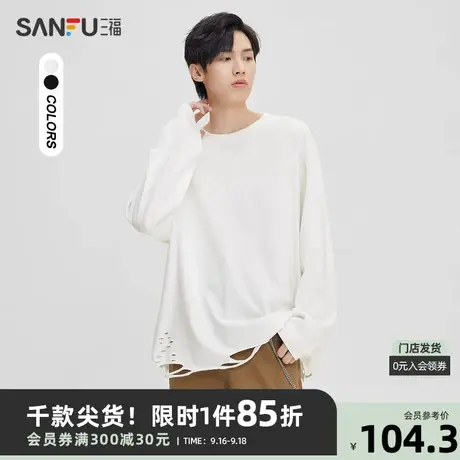 三福2023秋男士街头纯棉重磅长T恤 潮流破洞设计宽松上衣473379商品大图