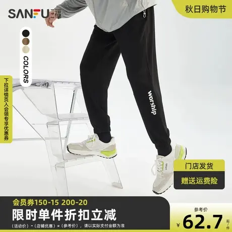 三福2023夏男士运动风九分休闲裤 时尚英文宽松面膜裤男467258商品大图