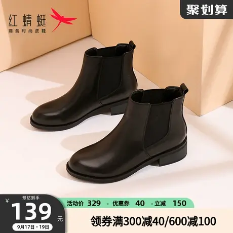 红蜻蜓女靴冬季新款真皮套脚短靴加绒切尔西靴低跟平底马丁靴女商品大图