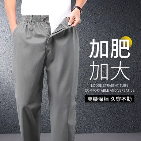 男士休闲裤秋季大码中年爸爸裤子男款秋天宽松直筒加肥加大男裤子商品大图