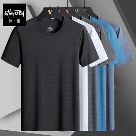 伟臣2023夏季新品商务休闲大码冰丝短袖T恤胖子加肥加大宽松半袖商品大图