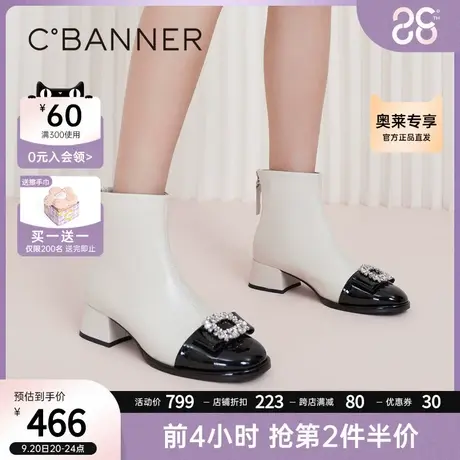 千百度女鞋秋冬新款时装靴闪耀方钻奶油靴短靴瘦瘦靴粗跟真皮图片