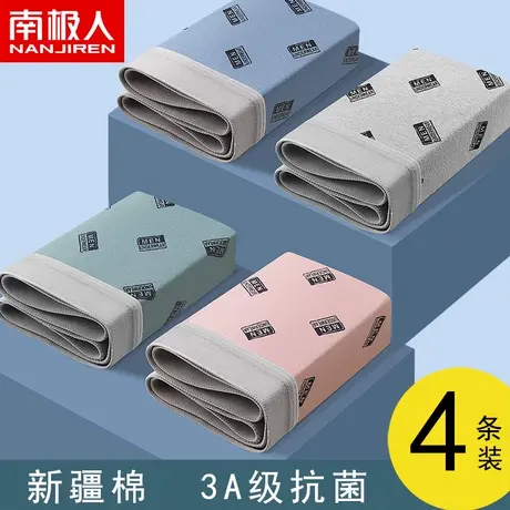 南极人内裤男士潮流个性四角裤头纯棉裆透气男生平角裤短裤衩LY商品大图