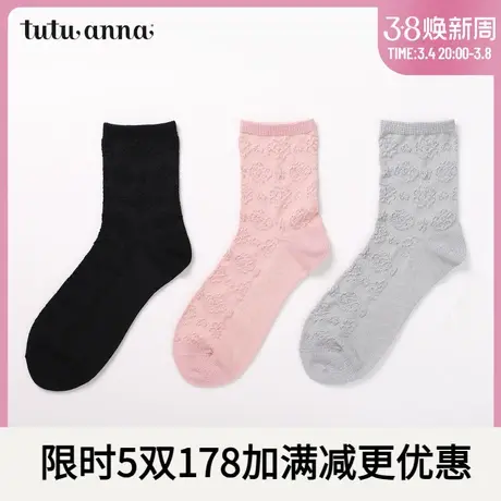 tutuanna短袜女 春秋纯色少女风花朵纹路短袜女式简约短筒袜子女商品大图