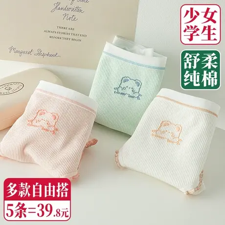 女大童内裤纯棉三角短裤初高中学生少女日系甜美可爱肤色浅粉蓝绿商品大图