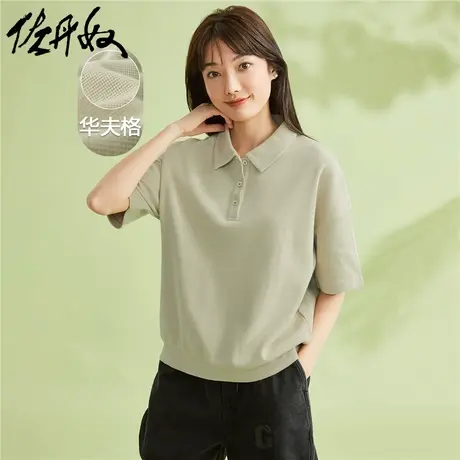 佐丹奴Polo女装华夫格针织纯色宽松落肩短袖POLO 05313451图片