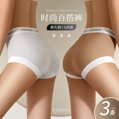 南极人内裤女2023新款时尚潮流百搭7A桑蚕丝抑菌无痕透气女生短裤商品大图