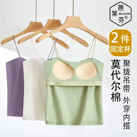 莫代尔棉固定薄杯发育内衣细肩带初高中生少女吊带背心式抹胸文胸图片