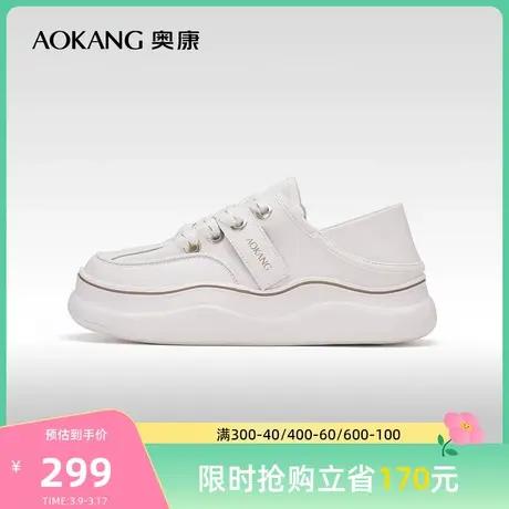【门店发货】奥康女鞋 秋季新款休闲时尚舒适板鞋百搭小白鞋图片