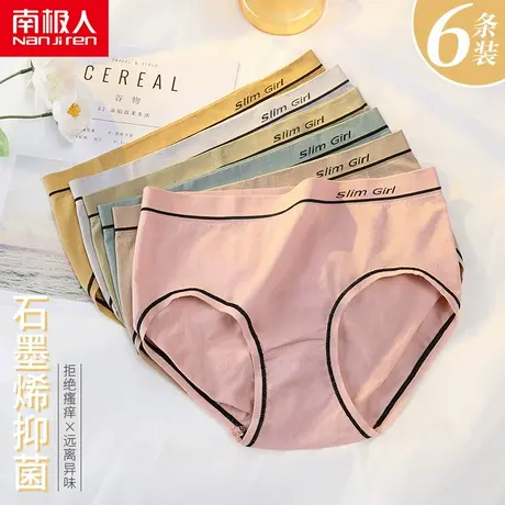 南极人无痕内裤女士纯棉裆中腰薄款透气少女生全棉三角短裤头商品大图