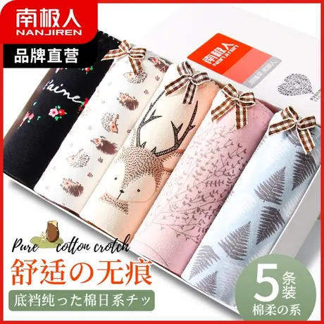 南极人内裤女春夏新款纯棉裆中腰收腹裤无痕性感提臀三角短裤大码商品大图