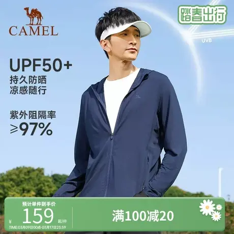 骆驼防晒衣冰丝防晒外套男士2024夏季连帽薄款运动服休闲上衣女商品大图
